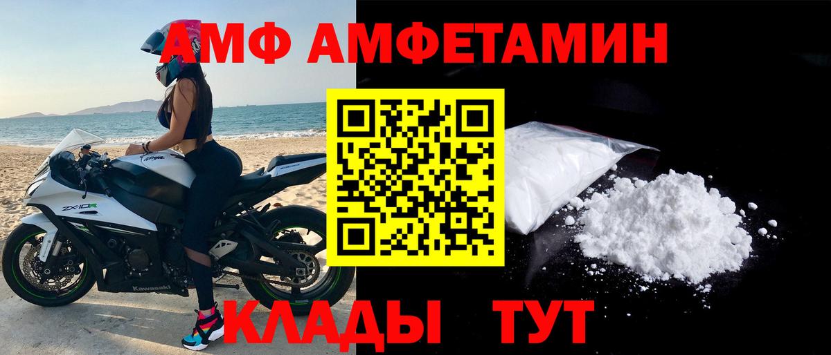 Amphetamine  Амфетамин VHQ  Вход с VPN  Магадан 