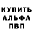 АМФЕТАМИН Розовый largothe