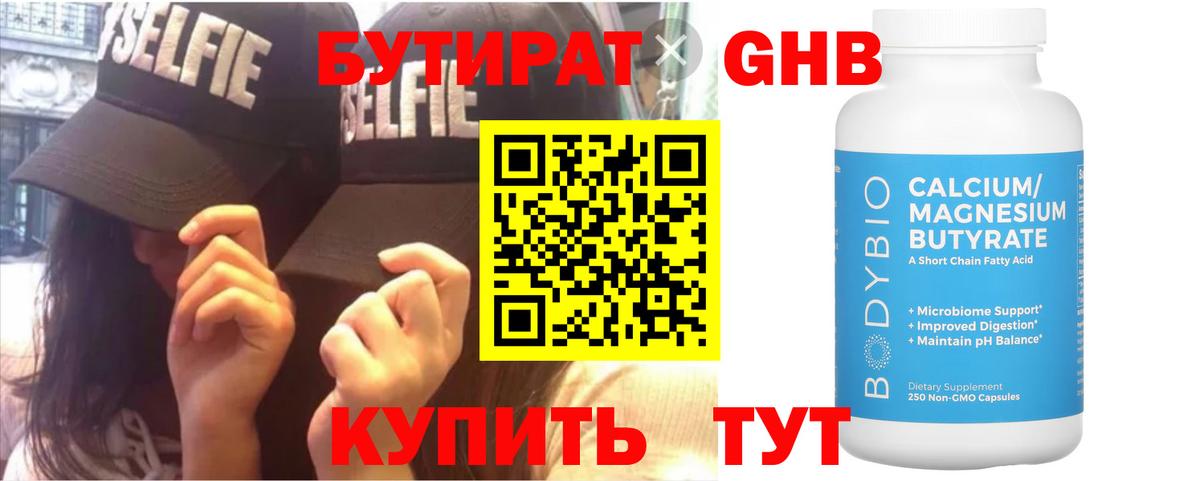 Магадан  БУТИРАТ оксана  Вход с VPN 
