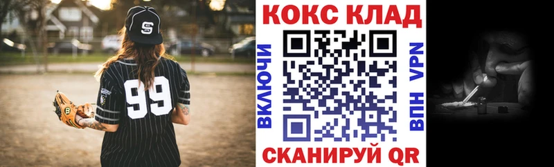КОКАИН 99%  Магадан 