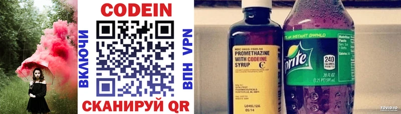 ссылка на мегу как зайти  Магадан  Кодеин напиток Lean (лин) 