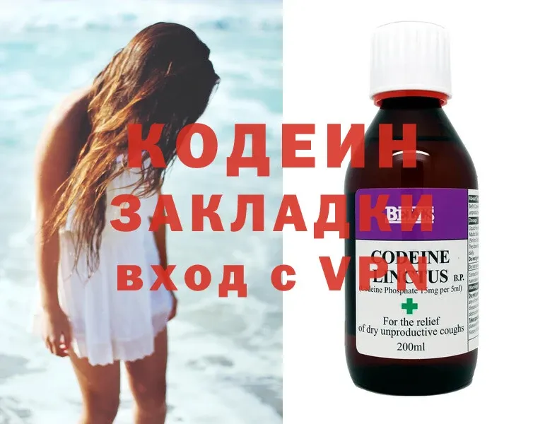 где найти   Магадан  shop формула  Codein Purple Drank 