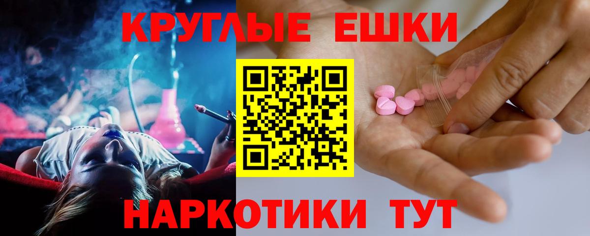 Экстази 99% Магадан