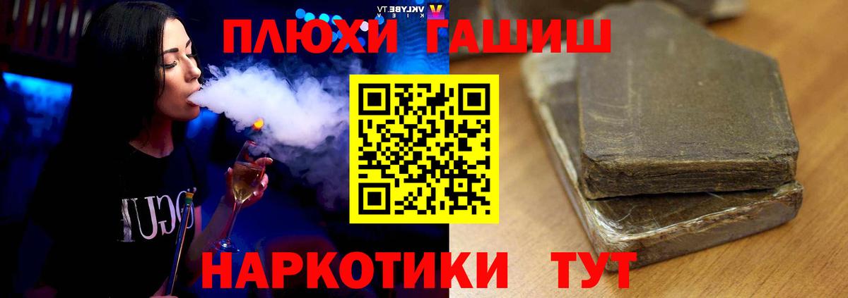 Магадан  ГАШИШ hashish  Вход с VPN 