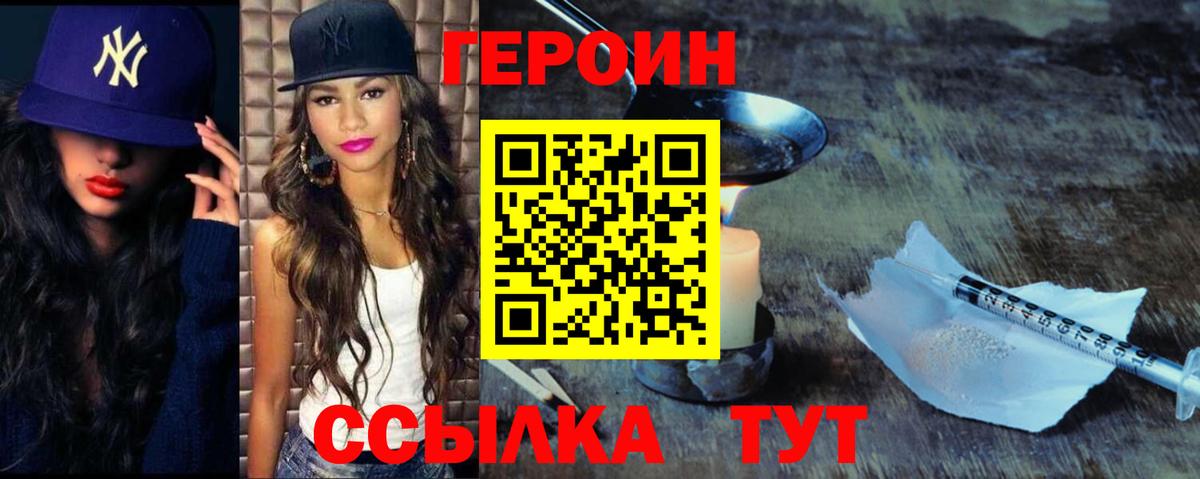 ГЕРОИН  Вход с VPN  Магадан  Героин хмурый 