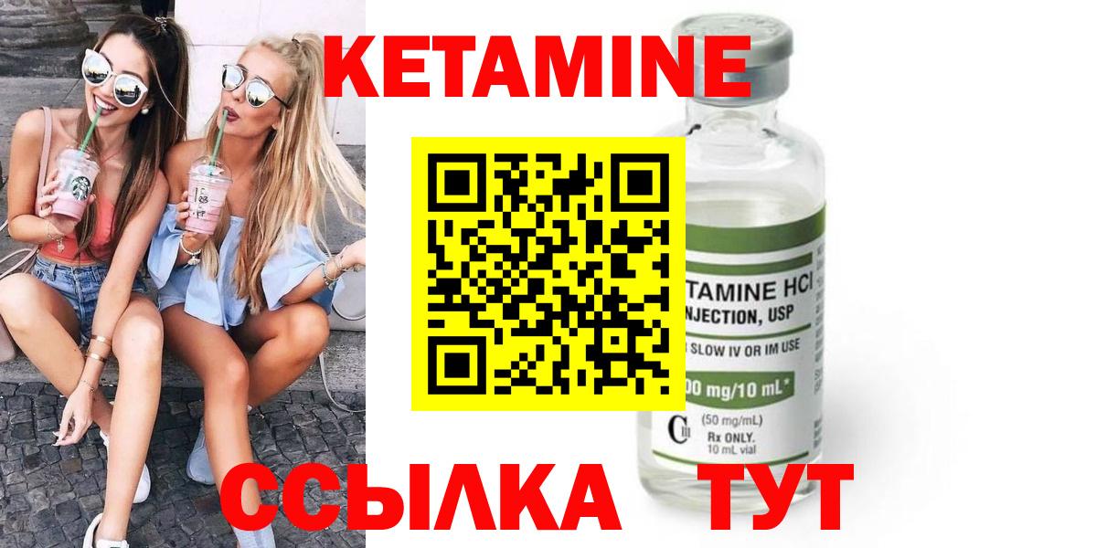 КЕТАМИН ketamine  Вход с VPN  Магадан 