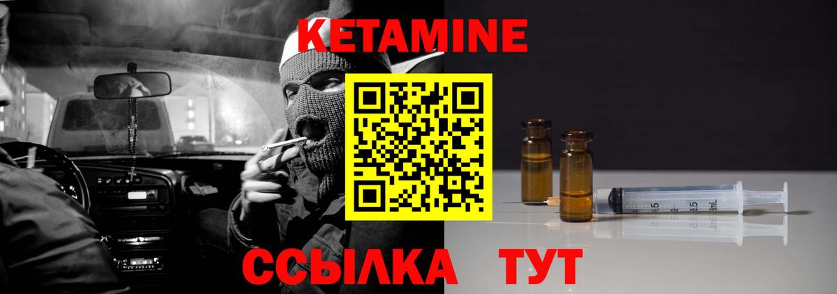 КЕТАМИН ketamine Магадан