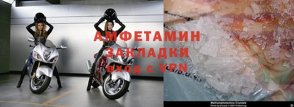 метамфетамин Осташков