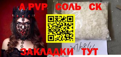 молекула духа Донецк