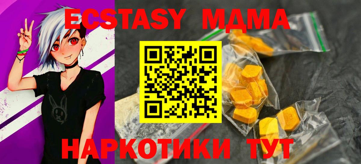 МДМА молли Магадан
