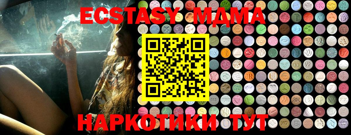 MDMA  MDMA VHQ  Вход с VPN  МДМА молли  Магадан 