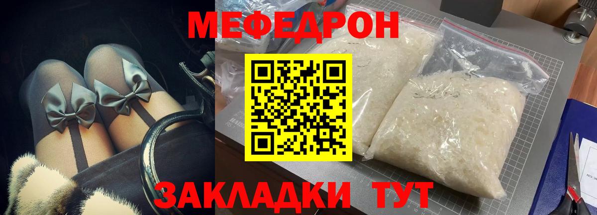 Меф  МЯУ-МЯУ mephedrone  Вход с VPN  МЕФ  Мефедрон 4 MMC  Магадан 