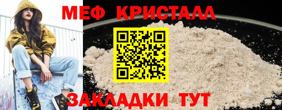 Меф  Магадан
