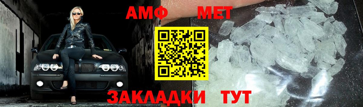 Магадан  МЕТАМФЕТАМИН винт  Вход с VPN 