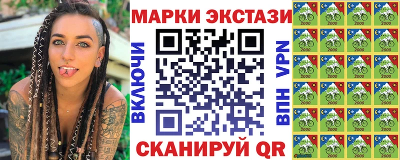 Наркотические марки 1,8мг  Магадан 