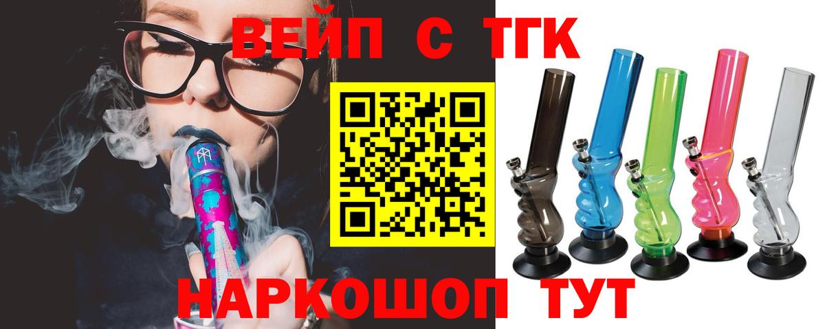 ТГК THC oil Магадан