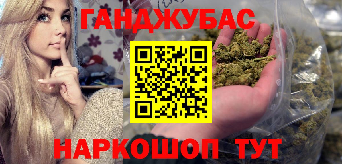 Каннабис Ganja Магадан